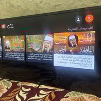 بلازما • ٣٢إنش • كربلاء حي العسكري