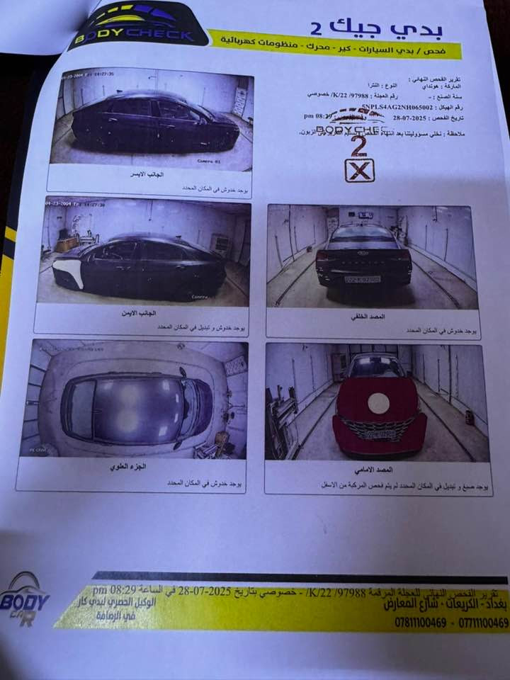 السلام عليكم
الانترا ٢٢
فول عدا الفتحة
محرك ٢٠٠٠ دوش
كير AT
مواصفات
تشغيل بصمه 
تشغيل عن بعد 
نظام ترحيب عند الاقتراب 
بصمه ابواب
صندوق ذكي 
شاشة كبيره نظام كار بلاي 
شاشة اعطال 
تحكم ستيرن 
شاحن لاسلكي 
رادار جانبي
توقف ذاتي
تحديد مسار 
اوتو هولد
نظامين قيادة نورمال وسبورت
كشنات هيتر
تخم تاير جديدة 
صدر أمامي خلفي جديدة 
تبريد كهربائيات كله ممتاز 
ما بيها حادث البنيد سرقة و مبدل والجاملغ مفتوح فقط 
السيارة مكفولة من الضربة والصبغ
صور الحادث بالمنشور 
رقم أربيل
العنوان جميله ساحه مظفر 
الرقم ***********
