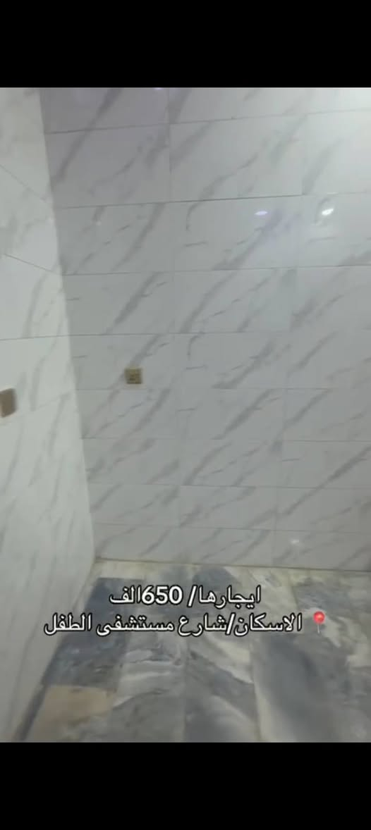 للايجار
شقه الاسكان شارع مستشفى الطفل طابق ارضي تحتوي على غرفه وصاله الايجار الشهري ٦٥٠ الف.
للاستفسار الاتصال على الرقم
***********
