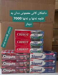 معجونی ددان • داشکان کاتی • 12دانە