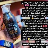 غسول بركاني • تفتيح دائم • مكونات طبيعية