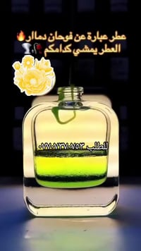 عطر • عطرك مميز • سوق الكبير