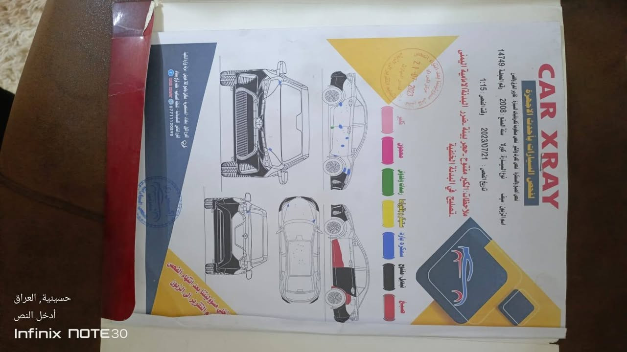 سلام عليكم كورلا خليجي2008 نضيفه فول بلادي بأسمي مكفوله رقم شمالي سنويه رقم هزه كله جديد سياره مال بيت  ***********
