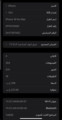 مساء الخير ، 16 برو ماكس للبيع بطاريه 100 مكاني بغداد  ‭07726038596