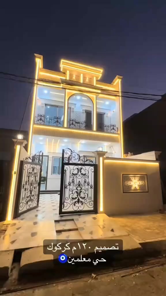 دار للبيع طابو صرف شرط التحويل
مساحه الدار (120متر) طابقين درج داخلي على شارع (15متر)
العنوان كركوك حي المعلمين مقابل جامع الفتح
محتويات الدار كما موضح في الفيديو
الدار مبني بارقى المواصفات و الديكورات
منطقة كامل خدمات و هادئه جدا
السعر علق بكلمه تم يجيك السعر على الخاص
للاستفسار الاتصال على ***********
او زيارة مكتب قصر الصيادة للعقار حي العسكري قرب جامع صالح بهاءالدين بصف المستوصف
