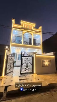 كركوك حي المعلمين • ١٢٠م • طابو صرف