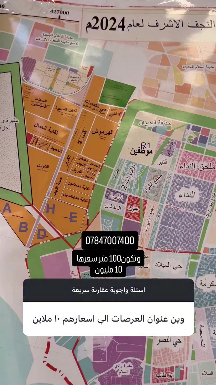 العنوان النجف الاشرف 
للاستفسار والعرض الاتصال
***********
***********
عنوان المكتب شارع غدير كرامة مقابل حلويات رويال
