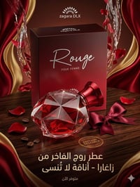 عطر • Zagara DLX Rouge • أنوثة