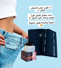 بكج تنحيف • مشد شد البطن • كريم تنحيف