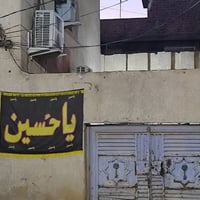 حي العصري • ٢٠٠م • مشتمل معزول