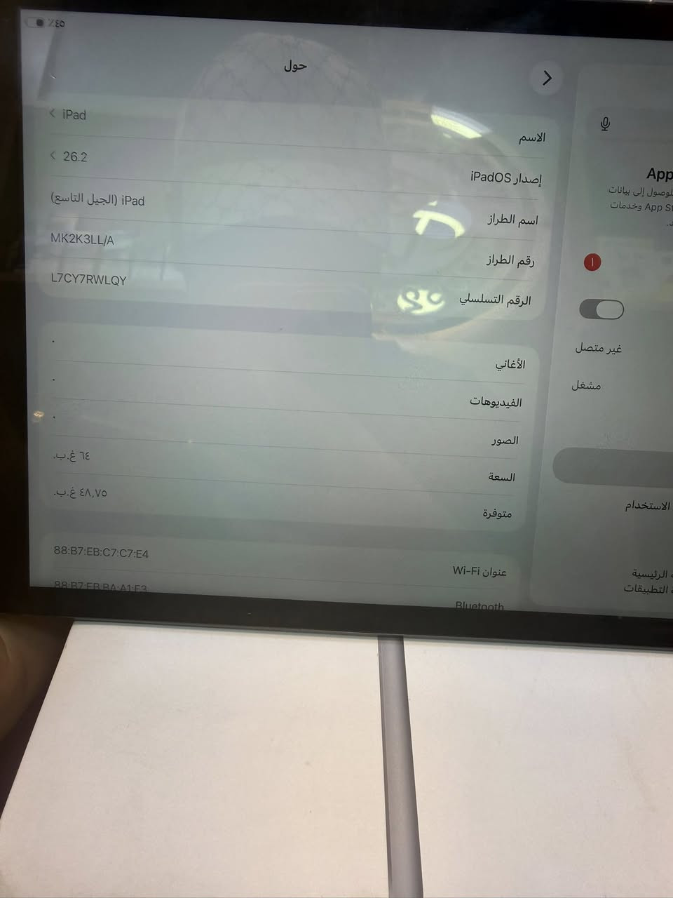 سلام عليكم ايباد 9 ذاكره 64 جهاز مبدل كلاسه فقط جهاز تضيف وشحنه كلش حلو كارتونته موجوده سعره 250وبي مجال مكاني بغداد الامين الثانيه ***********
