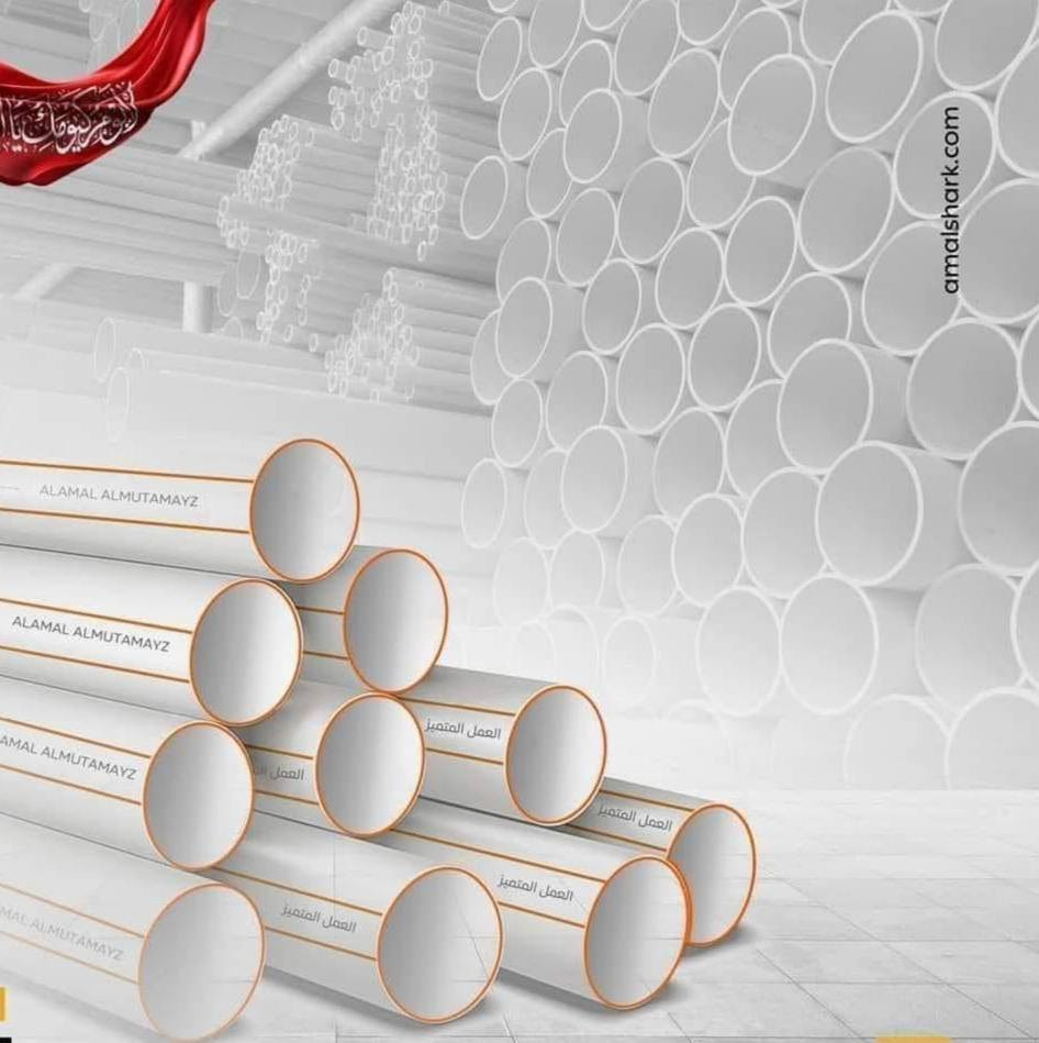 على بركة الله 🤲 
تحطيم الاسعار تحطيم الاسعار 🔥 
وأسعار خياليه💯
جملة الجمله تحطيم الأسعار 💸 
توفر اليوم عدنه وبكميه خير من الله 🤲 
بوري ابو 4"     (10بار ) ازرق  الكلبتن وشرط ضمان مدا الحياة وبسعار تحطيم جملة الجمله 
بوري عمل المتميز خط ازرق (8بار ) وشرط ضمان مدا الحياة
توفرة ساقيه العمل المتميز ام المتر والنص متر 🏠 
صونداة دفن PPR الحجم1/2 _3/4 انج وبسعار خياليه 🔥
منهول ابكل قياساتها العمل المتميز وشرط درجه اولى 💯
جملة الجمله.      جمله مفرد وأسعار تنافسية 🗣️ 
عنوانه حي العسكري شارع 80 مجاور أسواق المرتضى 
***********📞***********📞
