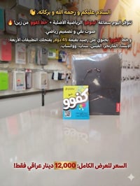 سماعة لينوفو • خط زين • عرض كامل