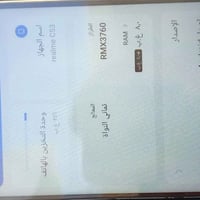 ريلمي C53 • 256 جيجا • مبدل شاشة