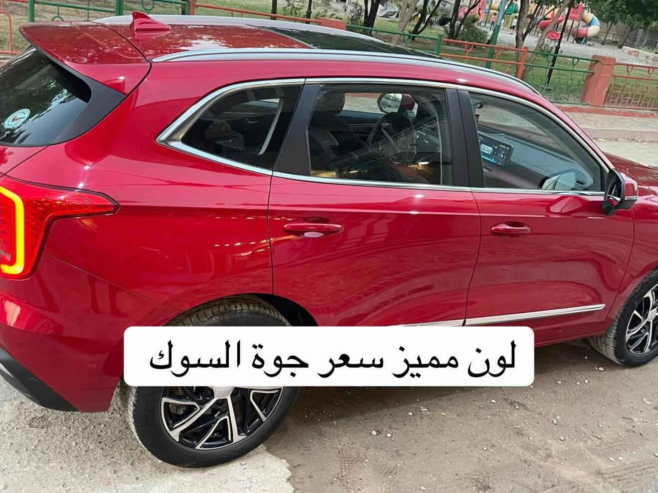 #creatorsearchinsights  هافال جوليان موديل 2022  الضمان  كير ومحرك  ماشية 50 الف فول مواصفات  الاخير 🛑 فتحة سقف بانوراما كاميرات ٣٦٠  وقوف مفاجئ اوتو بارك محدد سرعة محدد سرعه مع ثلاث انظمه قياده   حجم محرك 1.5 تيربو ناقل الحركة اوتماتيك 7 سرعات حساسات خلفية وخلفي دخول ذكي شاشة كبيرة اAPPLE CAR PLAY  شاحن لاسلكي  قطعتين تبريد مقاعد جلد  كرسي سائق كهرباء تحكم جهتين ستيرن  3 وضعيات قيادة عدد 6 AIR BAGI حساس ضغط وحرارة الاطارات 🛑 رقم 5 رد تلقائي عنوان السيارة الدورة رقم هاتف صاحب سيارة ***********
