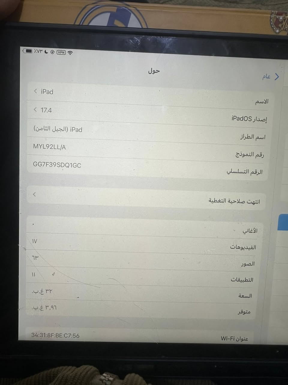 ايباد 8 نظافة 100 واستخدام قليل جدا ذاكرة 32
السعر 225
***********
