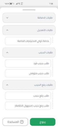 انفتح تحديث التموينية نجيك للبيت نسويلك كل خدمات بدال ماتروح للمكتبة و...