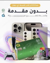 الديوانية شارع المصورين • ضمان ٤٨ ساعة • ضمان فحص