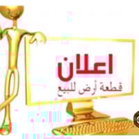 قطعه ارض للبيع المساحه 150متر طابو صرف الموقع حي بابل خلف التانكي واجه...