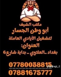 تشغيل عمال خلف كافه الاختصاصات والمهن