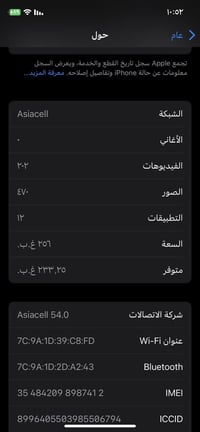 آيفون X • ٢٥٦ • فيس ايدي متوقف