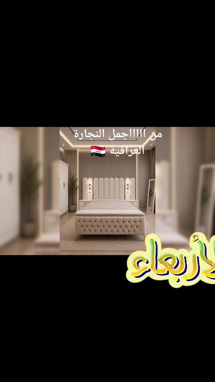 #بغداد #عمارة #بابل #نجف #كربلاء #ديوانيه #ناصريه #الانبار #فلوجه #رمادي #ناصريه #بصرة #السماوة #ديالى #بعقوبه_المثنى #صلاح_الدين_كركوك_موصل_واسط_الكوت_بغداد_العراق 🇮🇶


**إذا كنت صاحب هذا الإعلان وتريد حذفه لأي سبب، رجاءا أرسل رسالة إلى الدعم الفني**