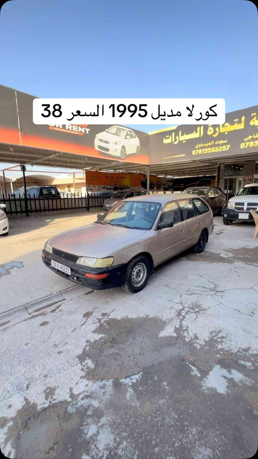 رقم صاحب السياره ***********#مرتضى_الخفاجي_لتجارة_السيارات #العراق🇮🇶 #العراق_السعودية_قطر_الامارات_الكويت_البحرين_اليمن_الخليج_سوريا_مصر_لبنان_الجزائر_تونس_المغرب_قطر_دبي #العراقيين #ابوالعسل_لتجارة_السيارات

