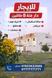 مدينة السلام السكنية • ٢٥٠م • ٤ غرف