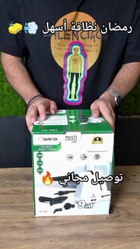 بخّاخ بخار • ١٠٠٠ واط • بدون كيماويات