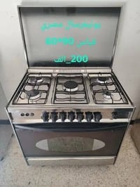طباخ • فرن • طباخ مستعمل • فرن مستعمل • فرن غاز • طباخات • فرن للبيع •...