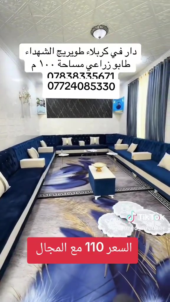 للاستفسار الاتصال على الارقام 
مجيد ابو امير  ***********
احمد الربيعي ***********

أو زورو موقعنا 📍
طويريج/ حي الضباط / مكتب عقارات الهنديه
