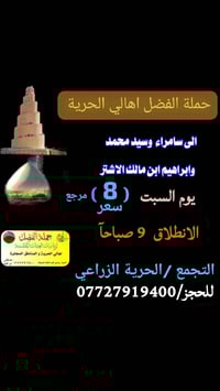 للحجز والاستفسار 07727919400📞