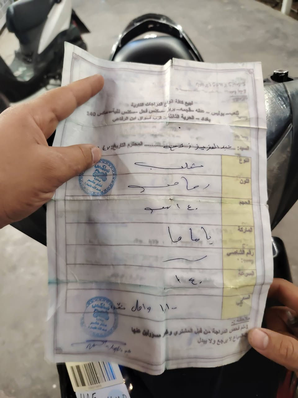 السلام عليكم ثعلب للبيع دراجه مابيها نقص كلها شغاله مابيها نقص برغي شرط شلعه بطناش معدل ١٢٠ أوراق كامله سعر 600وبيها مجال مكاني بغداد التاجي واتساب ***********
