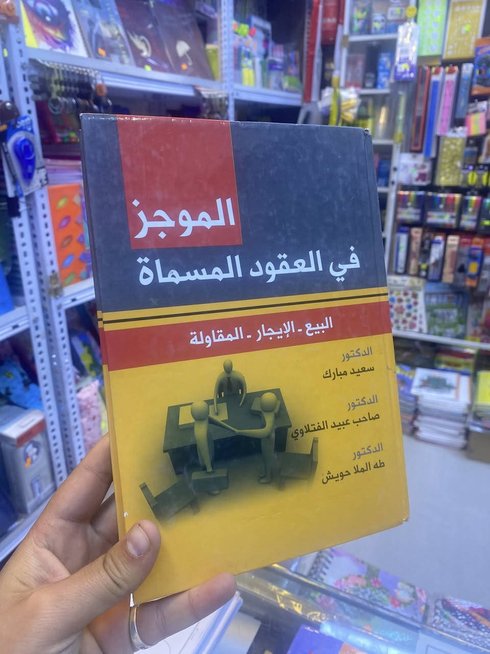 للبيع كتب قانون
للاستفسار : ***********
