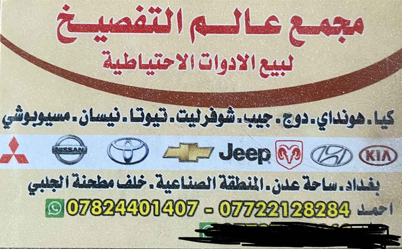 السلام عليكم وصول حاويه كوري وارد امريكي 
ادوات 
كوري
ياباني
امريكي
للأستفسار الاتصال
***********
***********
