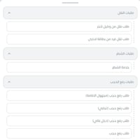 تحديث وزارة التجارة • نقل وكيل • خدمة الشطر