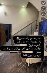 حي العربي • ٥٠م • ٣غرف