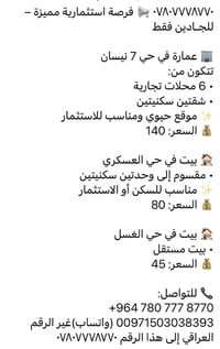 للبيع