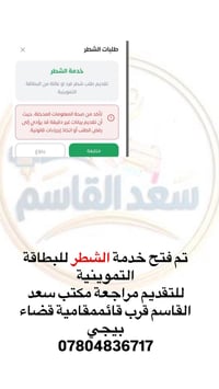 شطر البطاقة التموينية • متزوجين • صلاح الدين