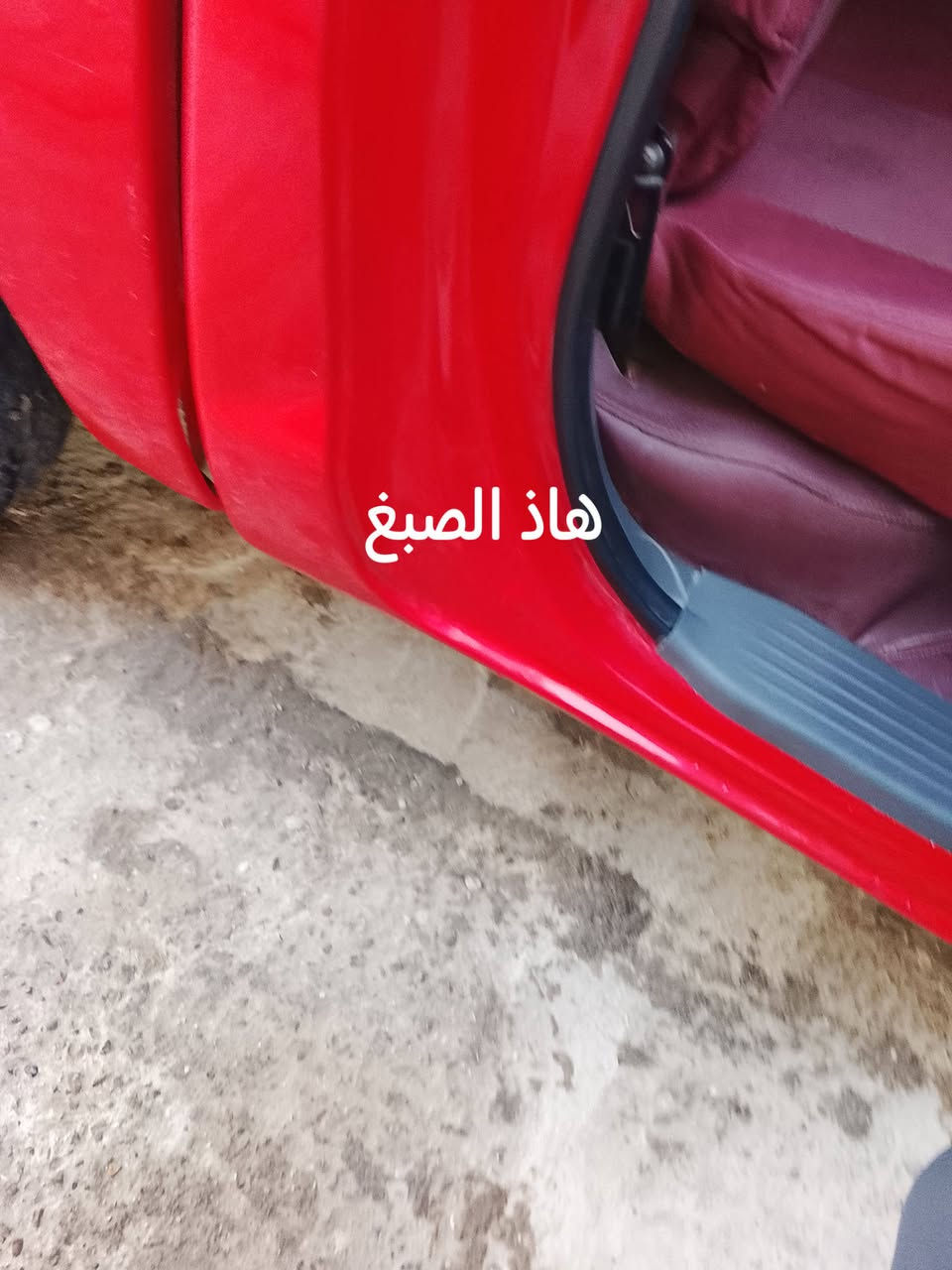 السلام عليكم اللبيع سيارا بيكم فلاونزه موديل 2015 مكينه 2700 ما مفتوحه رقم ميسان بسمي تحويل ثاني يوم سنويه 2031 عينه ليزريه تبريد ثلج تدفئه كله شغاله كير عادي سيارا بيه فيقد صبغ كد شبر كما موضح بالصوره ولباب الخلفي مدل الاصلي البلادي ولباقي عل فحص سيارا جديده عبري ما صاعد بيه السعر 190 أو بيه مجال مكاني بصره قرنه رقم الهاتف 
***********
