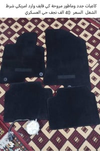 النجف حي العسكري • اكسسوارات سيارات