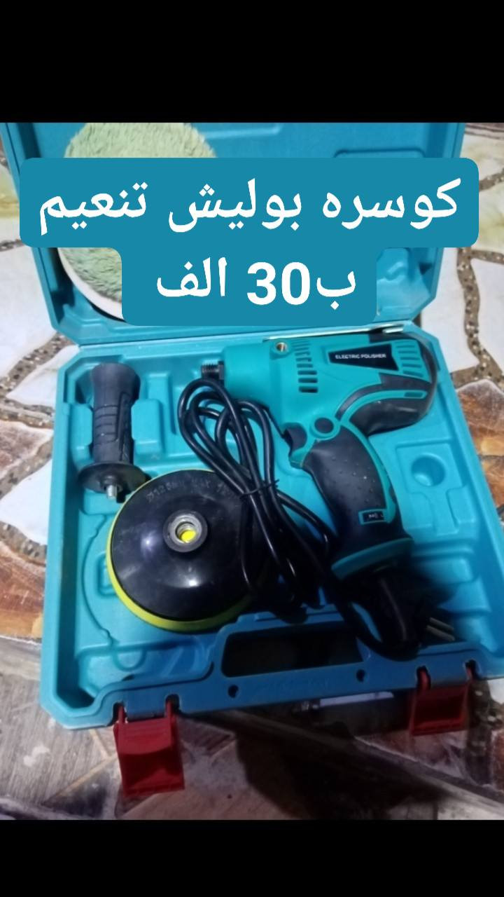 غراض للبيع كلمن وسعرها عله صوره مكاني بصره جزيره باب لهوه شراي يراسني رقمي فعال تصال وتساب وبخدمته ***********
