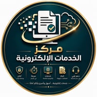 خدمات البطاقة التموينية • نقل زوجة • نجيك للبيت