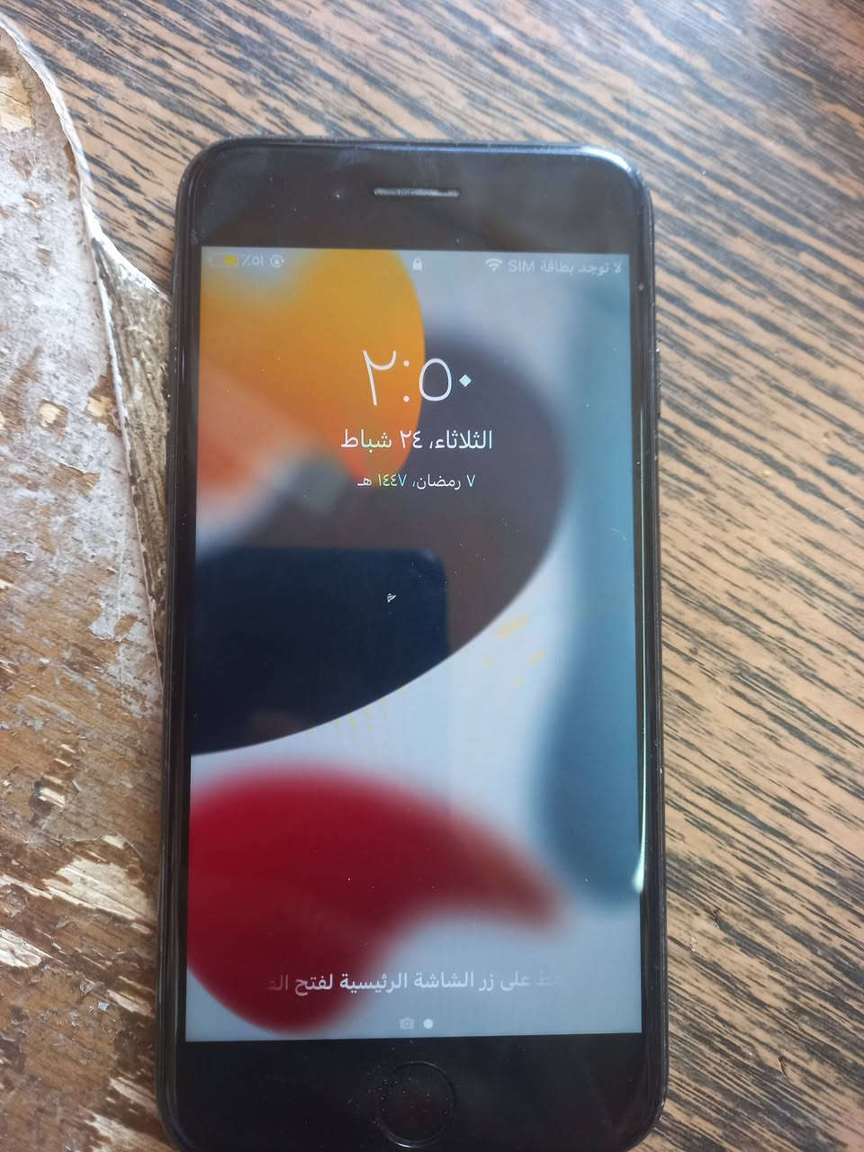 ايفون 7 العادي
ذاكره 32 مبدل فقط بطاريه 
السعر 85 وبي مجال العنوان حقلانية 
***********
