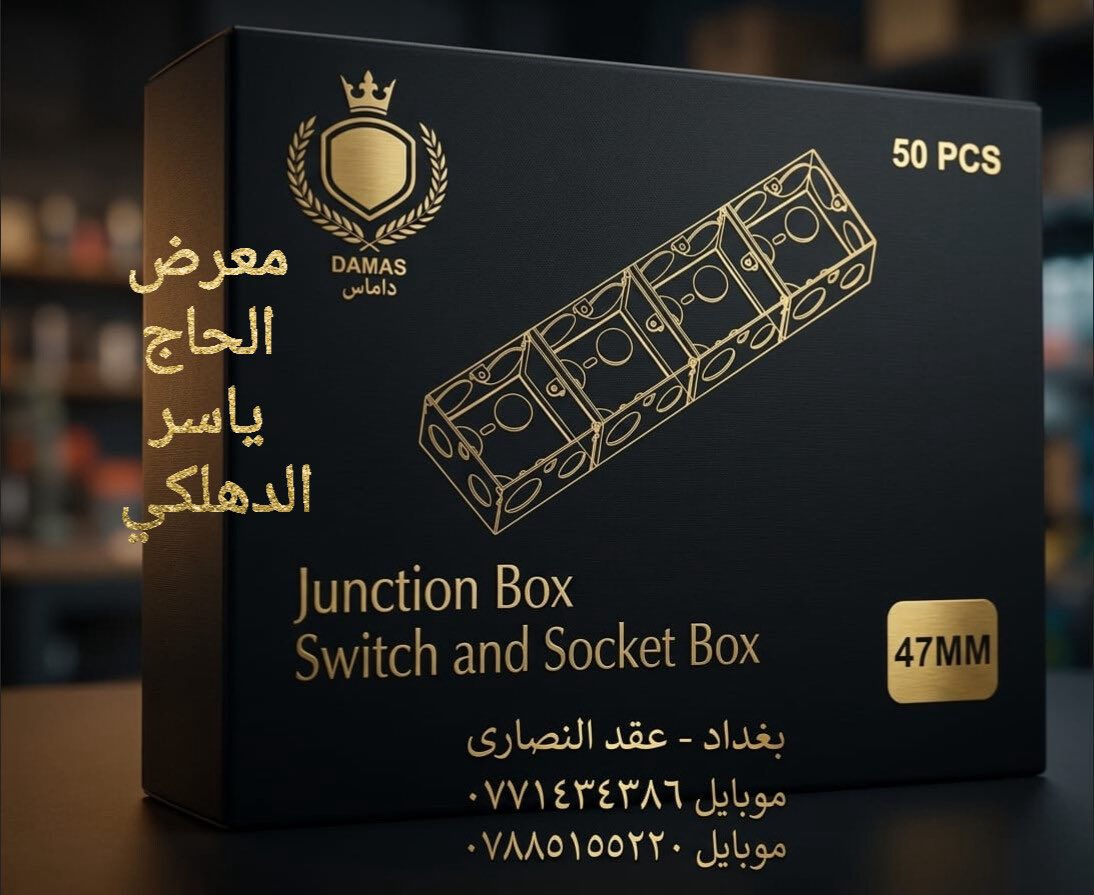 وصلنا حديثا 
بوكس بلاستك ثقيل احادي وثنائي 
بوكس حديد ثقيل احادي وثنائي وثلاثي ورباعي

للاستفسار: ***********
***********
