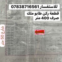 النهروان • طابو ملك صرف • ٤٠٠م