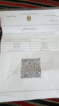 كتاب مال شهداء مال سياره للبيع عنواني بغداد الحاب بالشراء يتصل ٠٧٧٣٦٨٨...