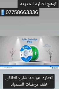 الوهج • إنارة حديثة • طاقة شمسية