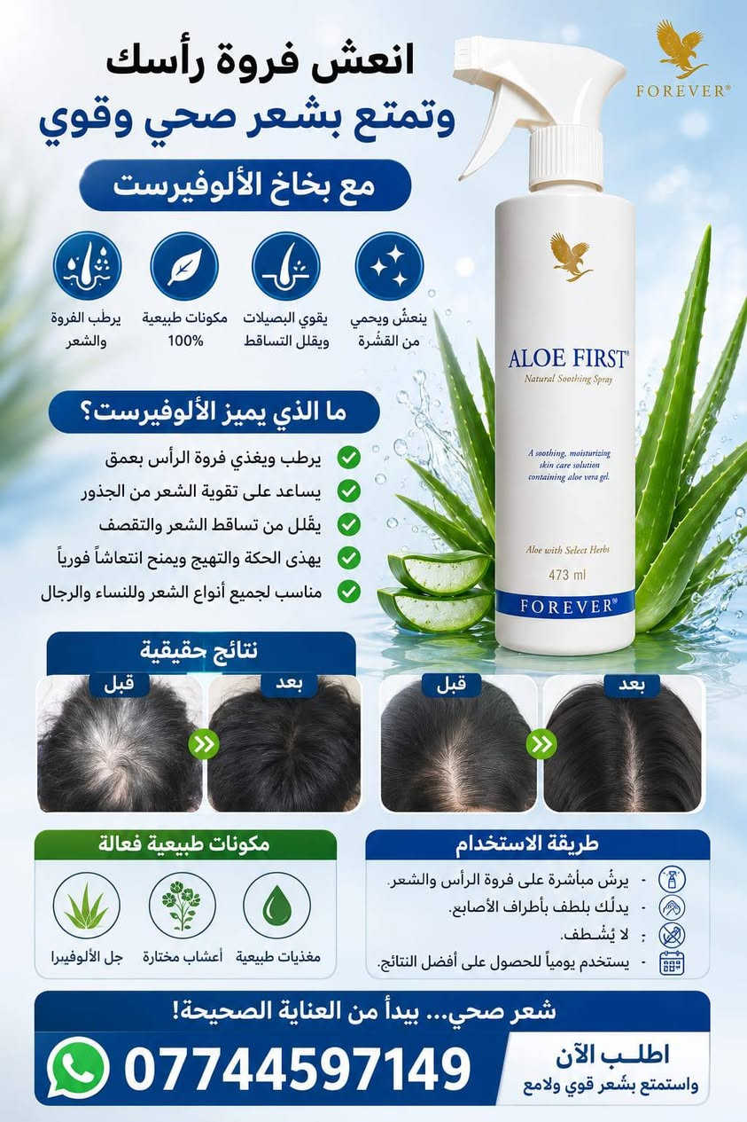 توفر منتجات فوريفر الامريكية الأصلية وبسعر الشركة الأصلي. تصلك من الشركة مباشرة إلى عنوانك.


**إذا كنت صاحب هذا الإعلان وتريد حذفه لأي سبب، رجاءا أرسل رسالة إلى الدعم الفني**
