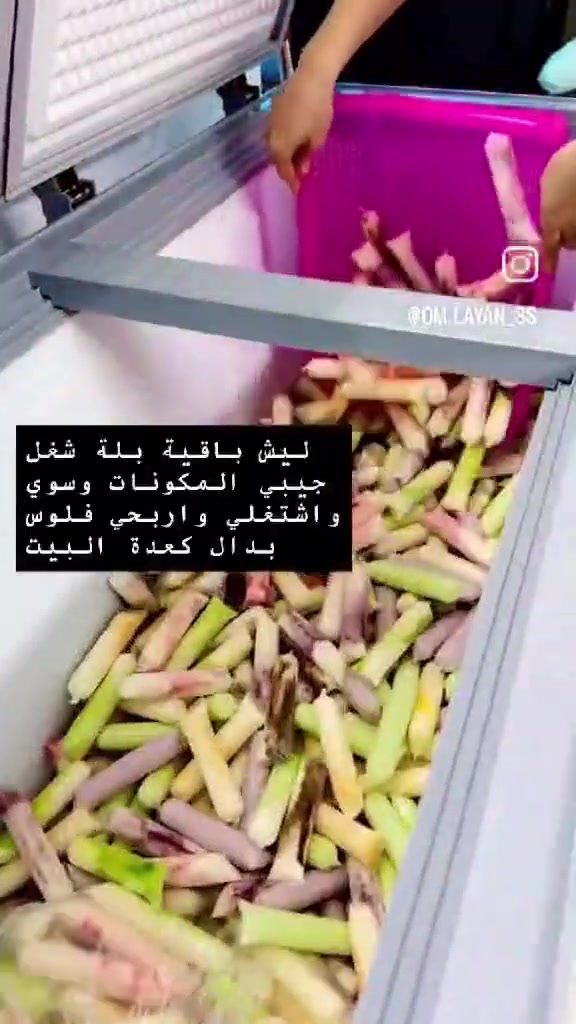 اهلا وسهلا  نبيع مكونات مانبيع جامد 
بكج متكون من ٥ نكهات
واكياس اكثر من ١٠٠
وثعلبية
وليمون دوزي صغير هدية
كل علبة تخفف ب٥ لترمي كل لتر مي ملعقة كوب ثعلبية ملعقة كوب ليمون دوزي ونكهة وشكر 
وتخلط بالخلاط الكهربائي ويتجمد بالمجمدة لتر يساوي ٩ الى ١٠ اكياس سعر المجموعة  ١٣
تختارون ٥ نكهات فقط‼️‼️
النكهات برتقال موز فراولة ببسي وازبري علج زبيب مشمش ليمون فانيلا كيوي 
ركي نومي بصرة 
توصيل داخل الكوت ٢٠٠٠
توصيل محافظات ٥ الالف
بكج ٥ علب ب وياه ثعلبية ولامندوزي واكياس كلهن ب١٣


**إذا كنت صاحب هذا الإعلان وتريد حذفه لأي سبب، رجاءا أرسل رسالة إلى الدعم الفني**